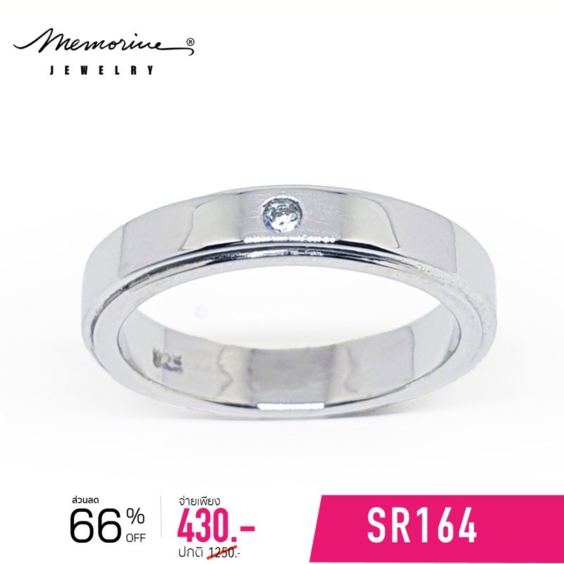 ภาพหน้าปกสินค้าMemorine Jewelry แหวนเงินแท้ 925 ฝังเพชรสวิส (CZ) : SR164