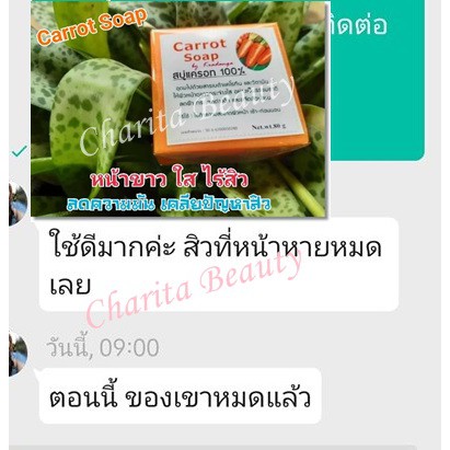 สบู่แครอทแท้100-หน้าขาวใส-ลดสิว-ฝ้า-กระ70g-ใช้ได้กับผู้ที่มีผิวแพ้ง่าย-กลิ่นหอมๆฟองเยอะ