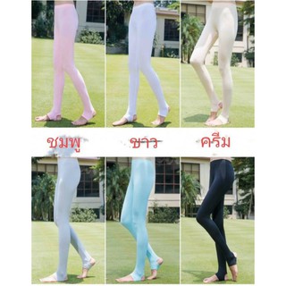 เลคกิ้งถุงน่องกันแดดกันยูวี Ladies Legging, Ladies Golfers & UV protection legging with hook!