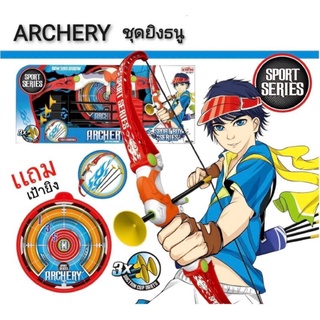 Sport Series Bow and Arrow ARCHERY ชุดยิงธนู ธนู