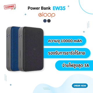 Eloop EW35 แบตสำรอง Wireless Charging 10000mAh ชาร์จเร็ว 18W