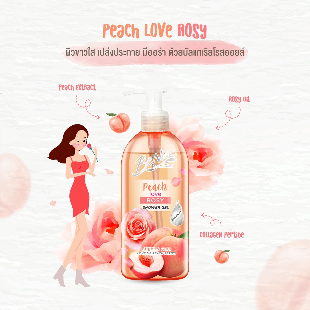 บีไนซ์-ครีมอาบน้ำ-benice-love-me-peach-shower-gel-400ml-ถุงเติม