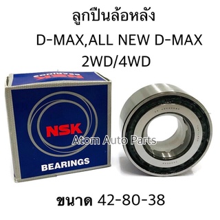 NSK ลูกปืนล้อหลัง D-MAX 2WD / 4WD , Hi Lander , ALL NEW D-MAX ,Nissan E25 ขนาด ขนาด 42-80-38 รหัส.42KWD08A