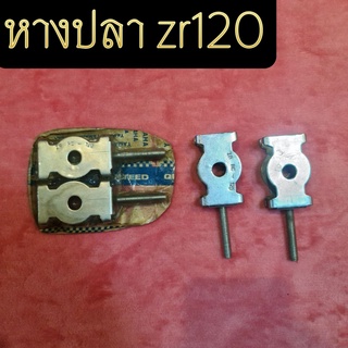 หางปลา ZR120 สินค้ามือ1  เเกะจากห่อมาถ่ายรูป มีของพร้อมส่ง