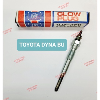 หัวเผา (PT-93) Toyota Dyna BU ยี่ห้อ HKT, สินค้าญี่ปุ่นแท้!! สินค้าใหม่ เกรดเอ คุ้มค่า ทนทาน ใช้ได้ยาวนาน
