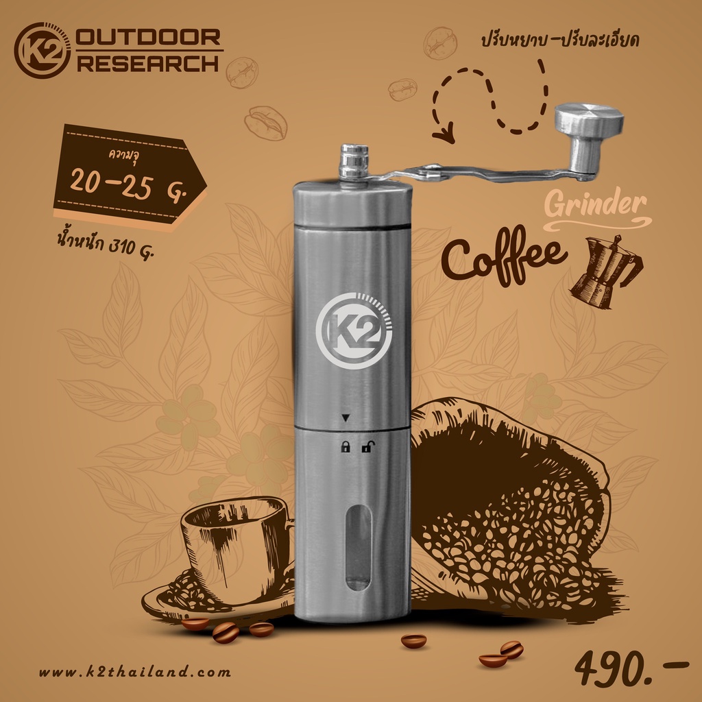 ที่บดเมล็ดกาแฟ K2 Coffee Grinder เฟืองเซรามิก Shopee Thailand
