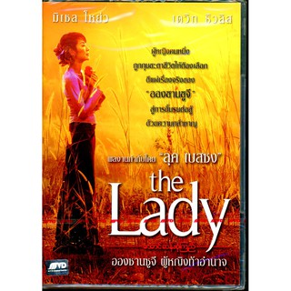 The Lady : ออง ซาน ซูจี ผู้หญิงท้าอำนาจ ดีวีดี เสียงไทย บรรยายไทย