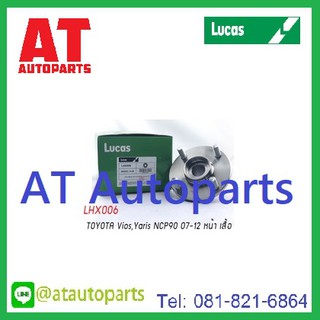 ลูกปืนล้อหน้า Toyota Vios Yaris NCP90 ปี07-12 No.LHX006 LBB113S ยี่ห้อ Lucas ราคาขายต่อชิ้น 1ชิ้นใส่ได้1ข้าง