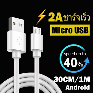 ภาพขนาดย่อสินค้าสายชาร์จโทรศัพท์ Micro USB ชาร์จเร็ว สำหรับ แอนดรอยด์ Oppo Samsung Vivo ความยาว 30 ซม. และ 100 ซม.