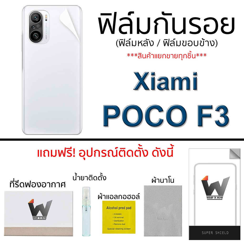 ภาพหน้าปกสินค้าXiaomi POCO F3 / K40 / K40pro / K40Pro+ ฟิล์มกันรอย ฟิล์มรอบตัว ฟิล์มหลัง ฟิล์มขอบข้าง ฟิล์มกันรอยรอบตัว