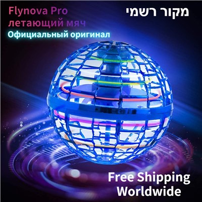 flynova-pro-ลูกบอลบินได้-ลูกบอลหมุน-ลูกบอลเสียงหึ่งๆ-เครื่องบินที่ถูกระงับ-หมุนได้-360องศา