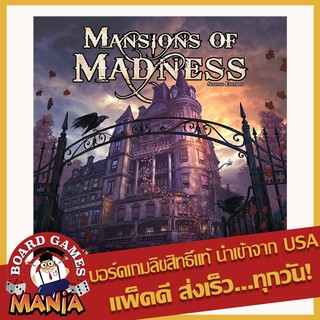 Mansions of Madness: Second Edition English Version