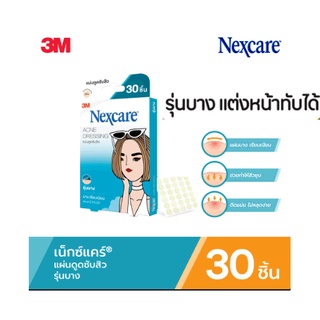 แผ่นแปะสิว ซับสิว 3M Nexcare แผ่นซับสิว ดูดสิวมีเส้นผ่าศูนย์กลาง 0.8 cm 30 ชิ้น