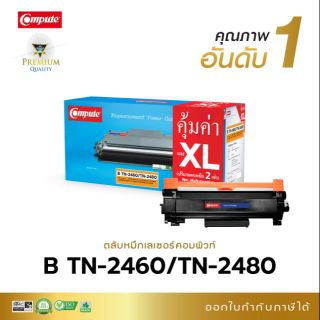 หมึกพิมพ์ Brother Tn-2480 คอมพิวท์  ใช้กับรุ่น HL-L2370N/2375DW/2385DW/DCP-2535DW/DCP-L2550DW/MFC-L2715DW