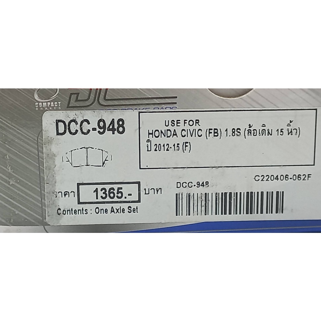 compact-dcc-948-ผ้าเบรคหน้า-สำหรับรถ-ฮอนด้า-honda-civic-fb-1-8-s-ปี-2012-2016-ล้อเดิม-15-นิ้ว-honda-civic-fb