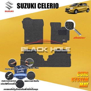 Suzuki Celerio 2014-ปัจจุบัน พรมไวนิลดักฝุ่น (หนา20มม เย็บขอบ) Blackhole Curl System Mat Edge