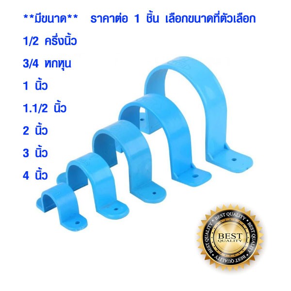 ภาพหน้าปกสินค้ากิ๊บ PVC จับท่อ 1/2-4 นิ้ว กิ๊บจับท่อ ที่ล็อคท่อ ที่จับท่อ ตัวยึดท่อ แคลมป์ยึดท่อ ขายึดท่อ แคลมป์ท่อ ตัวล็อกท่อ ST จากร้าน realwoodpc บน Shopee