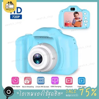 🔥พร้อมส่ง กล้องถ่ายรูปเด็ก กล้องถ่ายรูปดีไซน์สำหรับเด็ก กล้องถ่ายรูปเด็กตัวใหม่ ถ่ายได้จริง（ของขวัญวันเกิดเด็ก）
