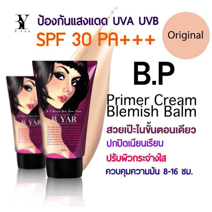 b-yar-b-p-blemish-balm-primer-cream-30ml-บีบี-ไพรเมอร์-เพื่อผิวสวยเพอร์เฟค-สมบูรณ์แบบ