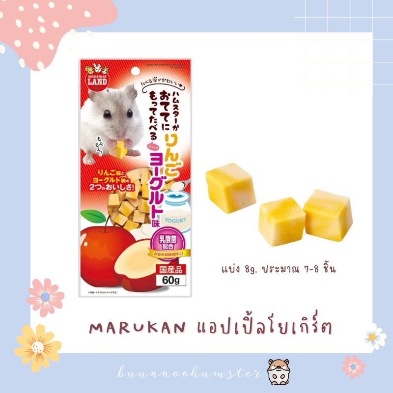 marukan-ขนมแบบแบ่งจำหน่าย