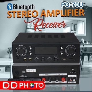 BLUETOOTH STEREO AMPLIFIER RECEIVER PG-70U