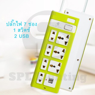 เช็ครีวิวสินค้าปลั๊กไฟ 7 ช่อง 2500 W ปลั๊กพ่วง ปลั๊กสามตา ปลั๊กสายต่อพ่วง ปลั๊กไฟ usb ปลั๊กชาร์จ USB รางปลั๊กไฟ สายยาว 3/5/10 เมตร