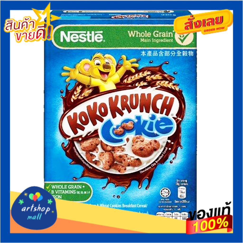 cookie-crisp-cereal-330g-คุกกี้ธัญพืชอบกรอบ-330g