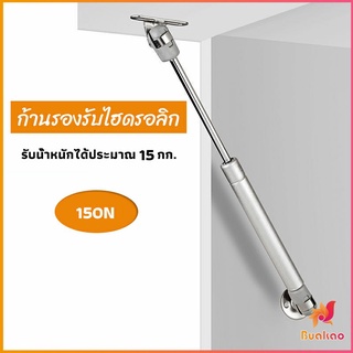 BUAKAO ก้านรองรับไฮดรอลิค ก้านรองรับไฮดรอลิกสำหรับเตียง Cabinet hydraulic support rod