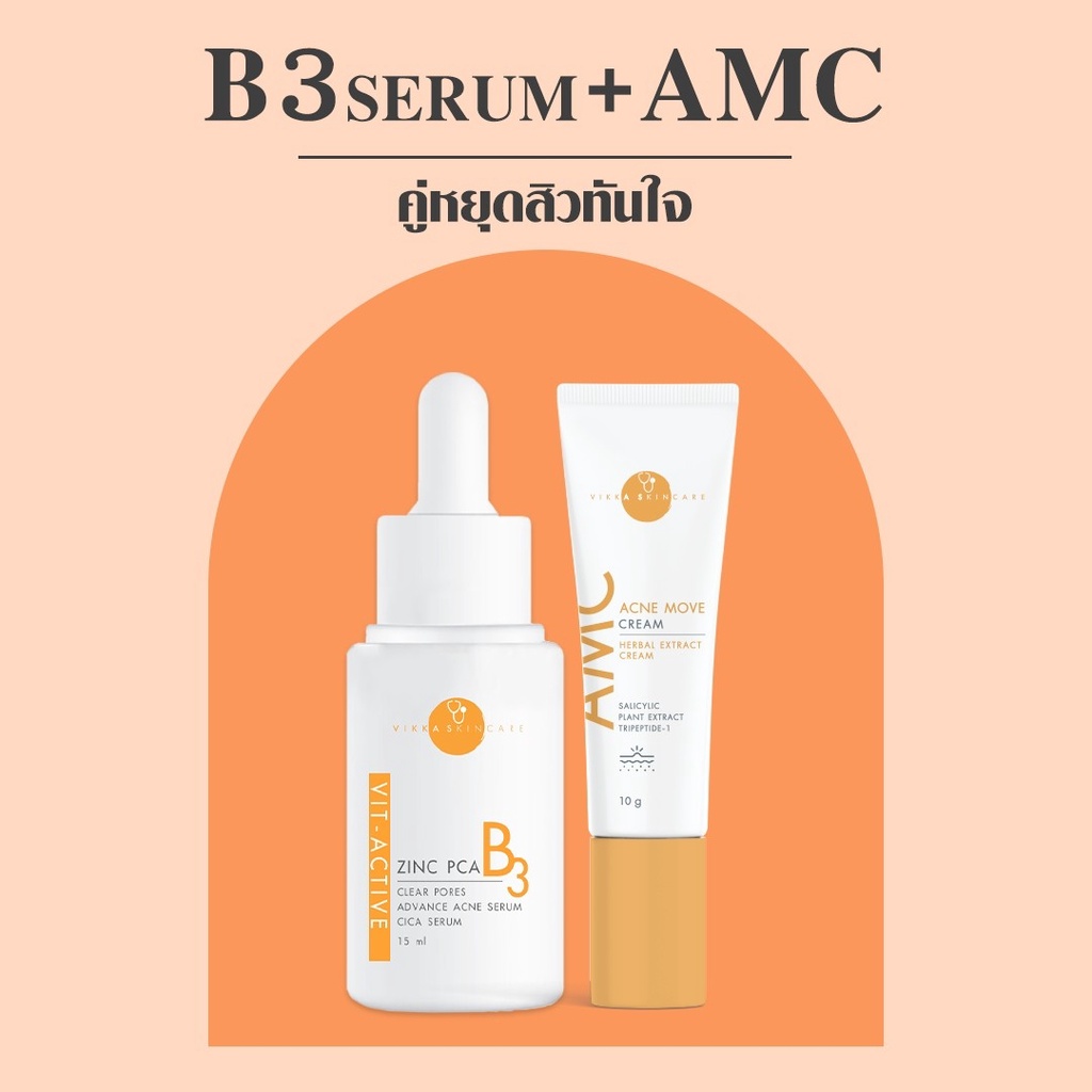 รูปภาพสินค้าแรกของVIKKASKINCARE Vit-B3 Zinc PCA 15 ml + AMC Acne Move ครีมแต้มสิว เซรั่มลดสิวหมอกุ้ง และ แต้มสิว ลดการอักเสบ ลดรอยสิว