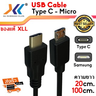 สายชาร์จ USB Type C - Micro B 2.0 หัวซัมซุง ความยาว 20cm. / 100cm.รหัสUSB3625-26