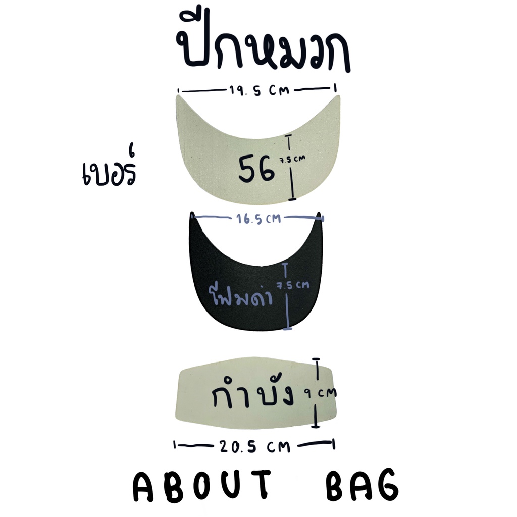 1-แผ่น-ปีกหมวก-เนื้อพลาสติก-เนื้อโฟม-ปีกหมวกเปลือย-ต้องการซื้อสินค้าจำนวนมากรบกวนทักแบทแม่ค้านะคะ