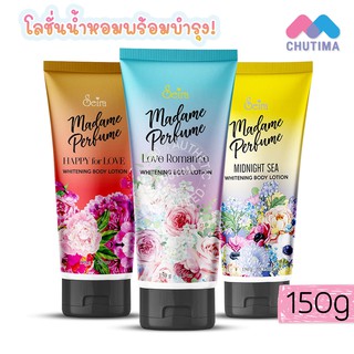 โลชั่นน้ำหอม เชียร่า มาดาม เพอร์ฟูม ไวท์เทนนิ่ง บอดี้โลชั่น Seira Madame Perfume Whitening Body Lotion 150g