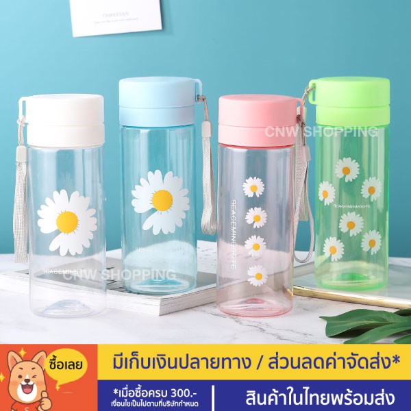 พร้อมส่ง-ขวดน้ำ-ลายเดซี่-ขนาด-500ml-น่ารักไม่ไหวแล้วววววว