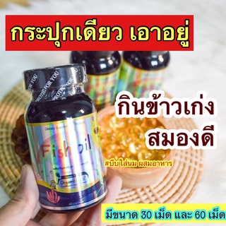 ⭐️ส่งฟรี⭐️เซ็ทโคตรคุ้ม 4 กระปุก⭐️ DHA kiddy kids fish oil Omega-3 EPA DHA กินเก่ง สมองดี มีสมาธิ ไม่ป่วยง่าย หลับดี