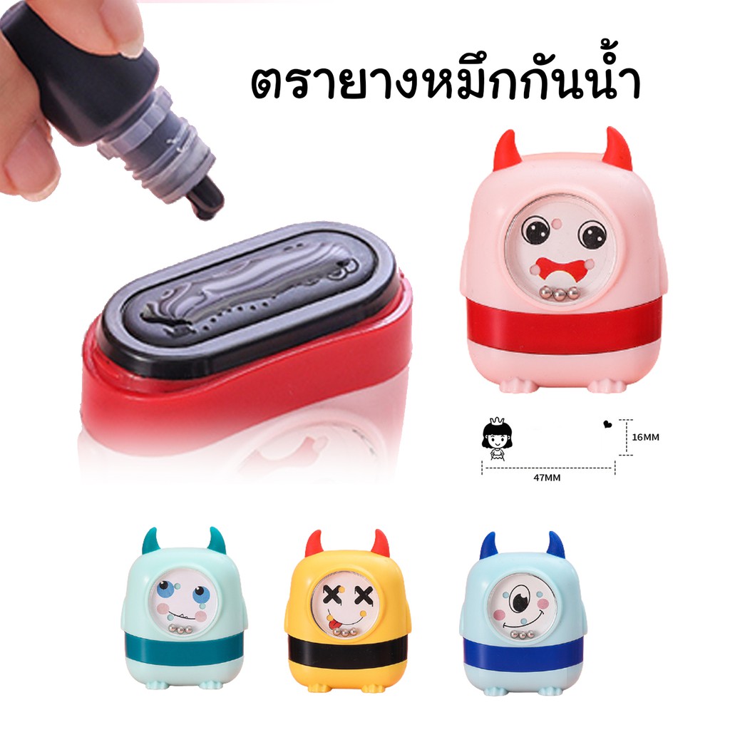 ตรายางหมึกในตัว-มอนสเตอร์-monsters-ขนาด-4-7-1-6-cm-รับฟรี-หมึก-1-ขวด