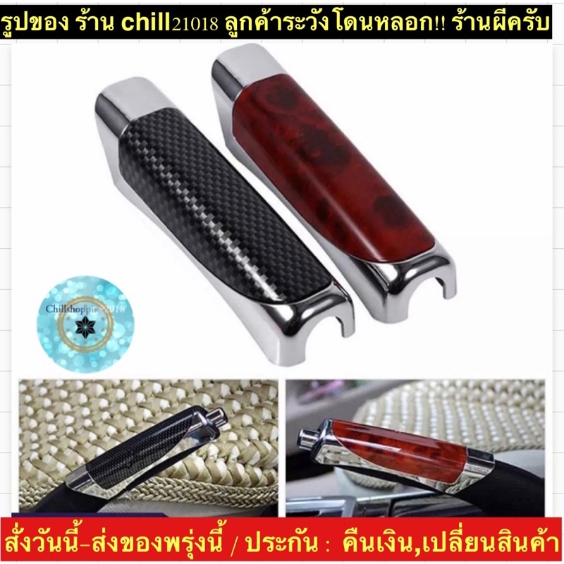 ch1218x-ปลอกหุ้มเบรคมือ-hand-brake-cover-ที่หุ้มเบรคมือ-ปอกหุ้มเบรคมือ-หุ้มเบรคมือ-นวมหุ้มเบรค