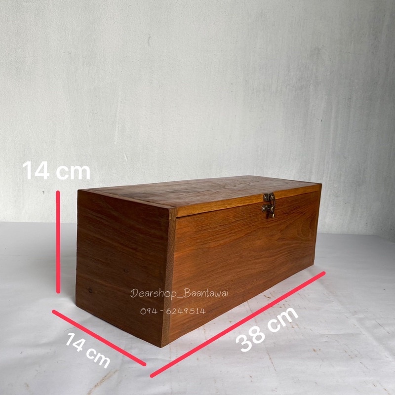 กล่องไม้สักแท้-กล่องเก็บของ-กล่องไม้เก็บของอเนกประสงค์-ไม้สักเก่า