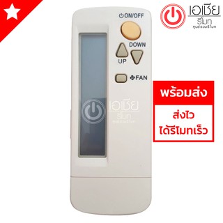 รีโมทแอร์ ไดกิ้น Daikin รุ่นBRC4C  [มีสินค้าพร้อมส่งตลอดนะครับ]