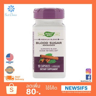 พร้อมส่ง ✨ของใหม่ 🇺🇸 Natures Way Blood Sugar Manager 90 Capsules