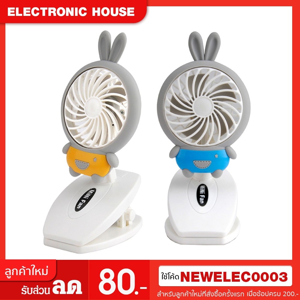 ใหม่-small-fan-พัดลมพกพาพัดลมตั้งโต๊ะทำงานแบบหนีบได้รุ่น-rechargeable-mini-fan
