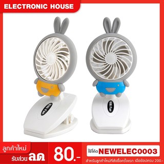 ใหม่ 💕💕Small Fan พัดลมพกพาพัดลมตั้งโต๊ะทำงานแบบหนีบได้รุ่น Rechargeable mini fan