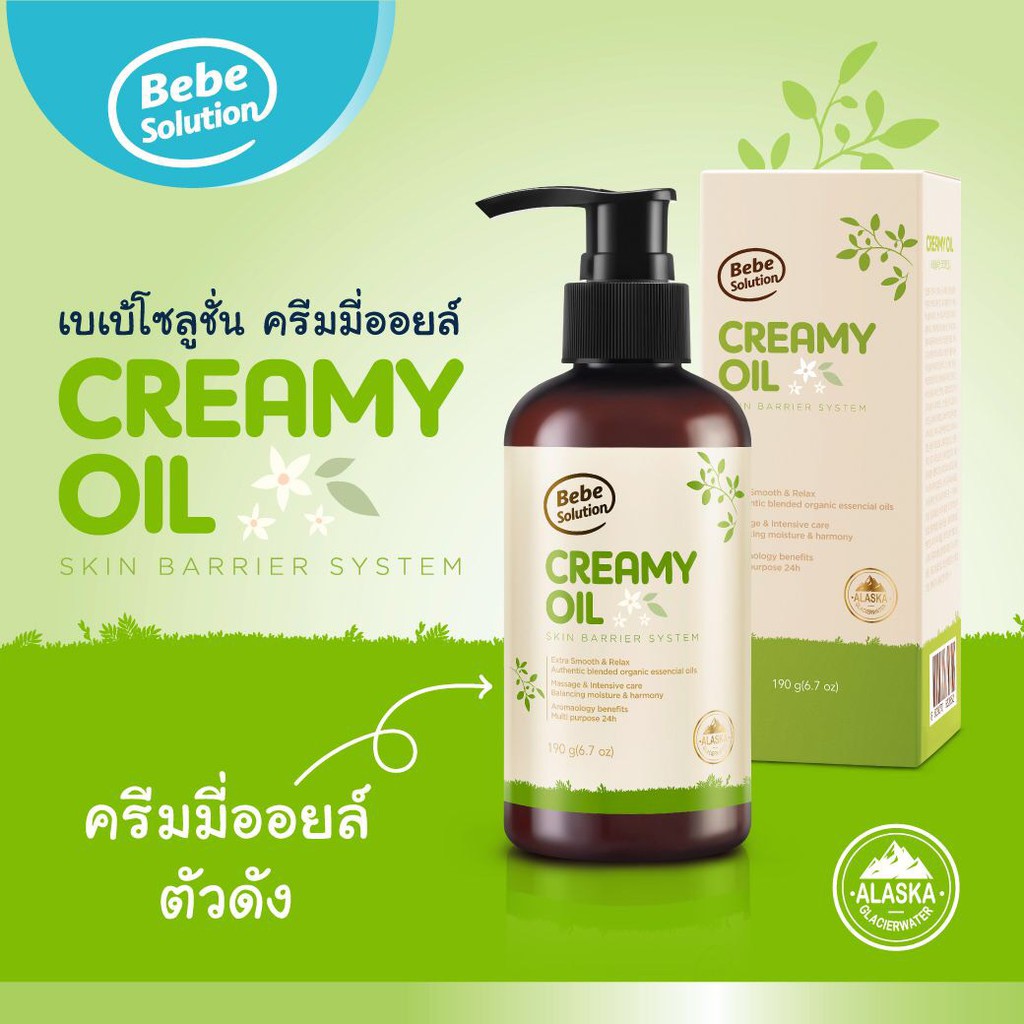 bebe-solution-creamy-oil-เบเบ้โซลูชั่น-ครีมมี่ออยล์-นวดบำรุงผิวทารก-ไอเท็มที่คุณแม่เกาหลีขาดไม่ได้-นำเข้าจากเกาหลี