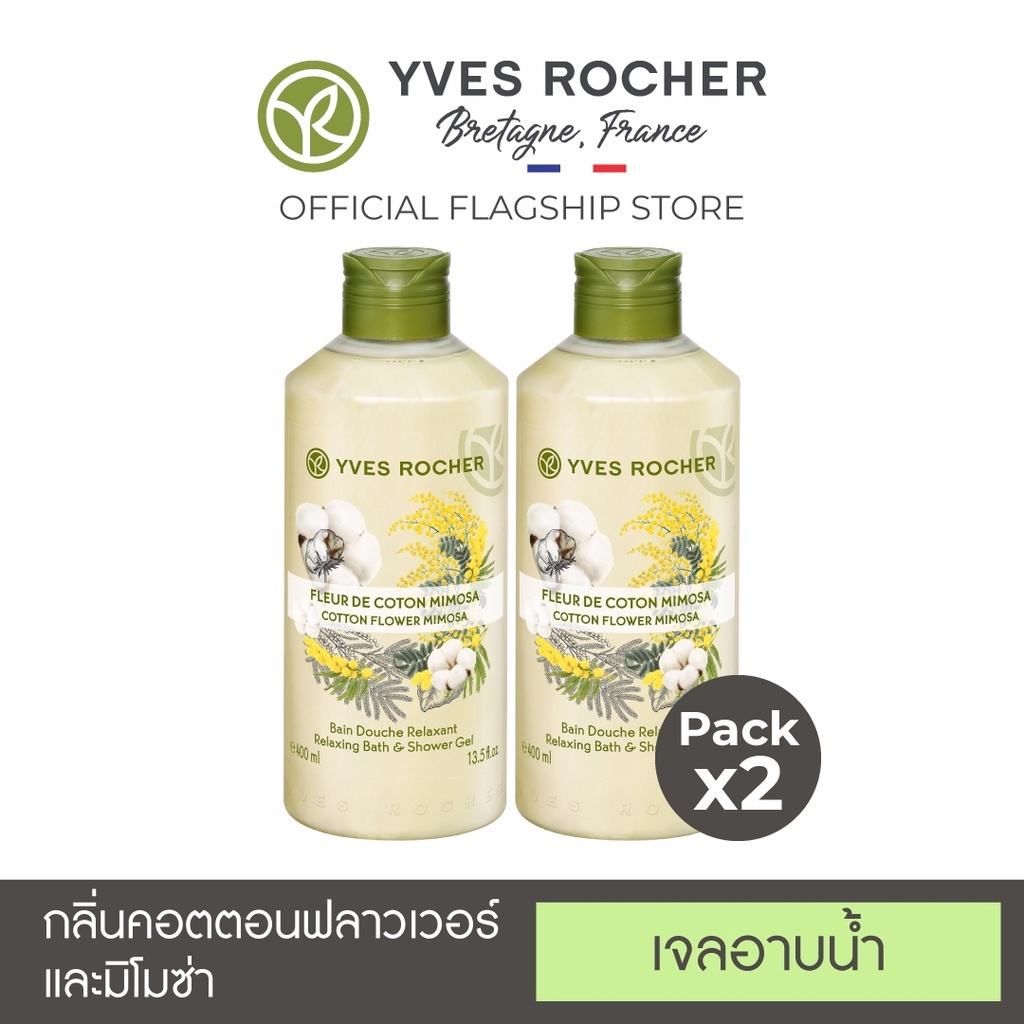 รูปภาพของYves Rocher Relaxing Cotton Flower Mimosa Shower gel 400mlลองเช็คราคา