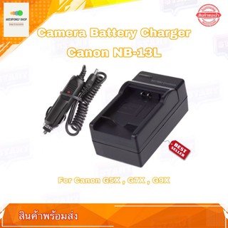 ที่ชาร์จแบตกล้อง Charger Camera Battery for Canon NB-13L ชาร์จได้ทั้งไฟบ้านและไฟรถยนต์ 2 in 1