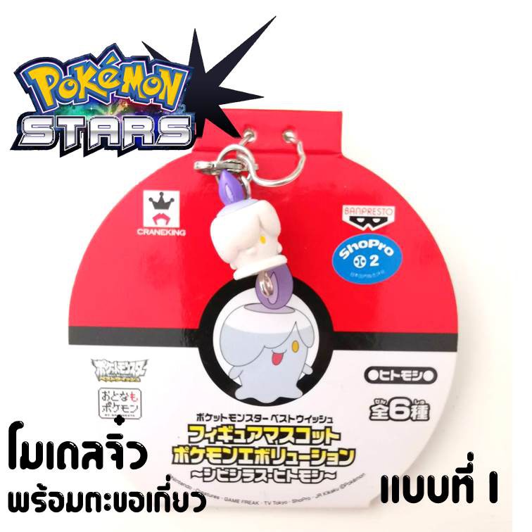 จี้โปเกม่อน-โมเดลจิ๋ว-pokemon-ของแท้จากญี่ปุ่น