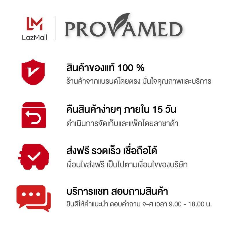 ฺฺbig-sale-ครีมกันแดดทาหน้า-provamed-sun-spf-50-ครีมกันแดด-โปรวาเมด-spf50-pa-ครีมกันแดดขายดี
