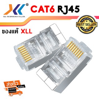 หัวแลน XLL RJ45 CAT6 Shield ของแท้ Connecter Modula Plug