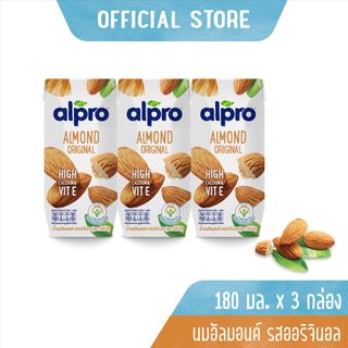 นมอัลมอนด์ อัลโปร ยูเอชที รสออริจินอล 180 มล. (3 กล่อง) นม UHT Alpro Almond Milk Original 180 ml (3 bricks)