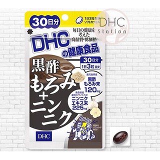 DHC black vinegar moromi+garlic 30 วันสารสกัดจากซอดดำหมักและกระเทียม ช่วยให้ร่างกายแข็งแรงกระปรี้กระเปร่า