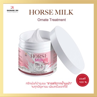 ทรีทเม้นท์นมม้า แท้100%  Horse Milk Treatment